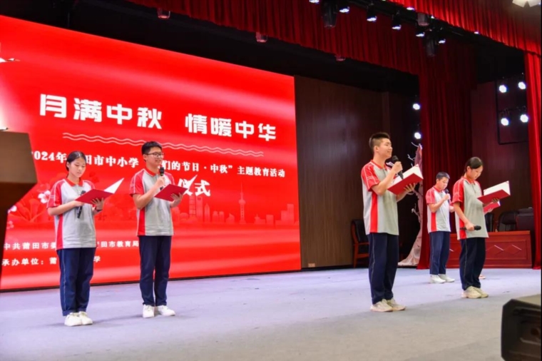 9月13日晚，市委文明辦、市教育局在莆田哲理中學舉行“月滿中秋，情暖中華”——2024年莆田市“我們的節日·中秋”主題教育活動啟動儀式.jpg